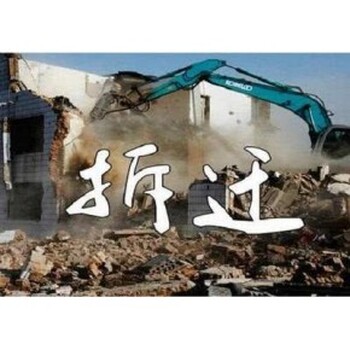 黃岡企業拆遷補償評估