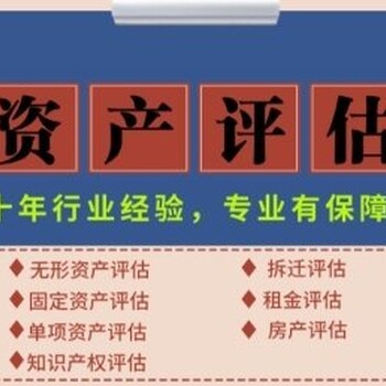 长沙厂房资产评估，经营权评估，医院资产评估，学校资产评估