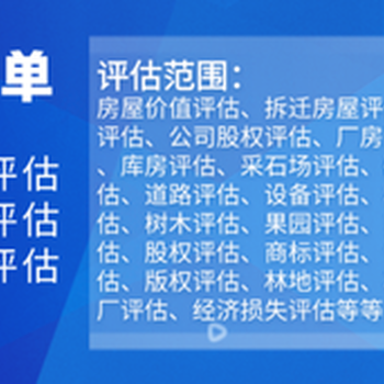 西安建筑租賃評估，車棚殘值評估，機器設(shè)備資產(chǎn)評估