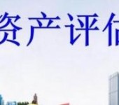 深圳土地报告评估