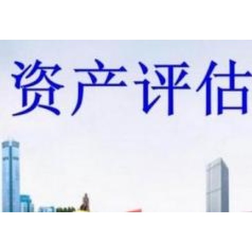 深圳土地报告评估
