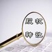 廣州企業(yè)股權(quán)轉(zhuǎn)讓評(píng)估，企業(yè)收購(gòu)資產(chǎn)評(píng)估，企業(yè)凈資產(chǎn)評(píng)估