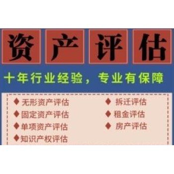丽江旅游景区资产评估，旅游景区融资评估