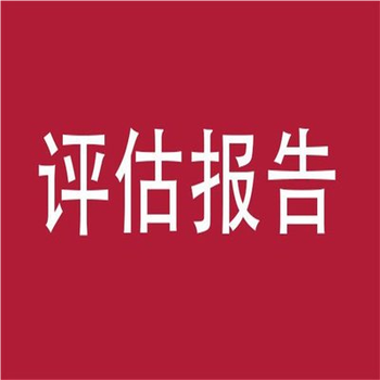 貴陽采礦權(quán)評估，井巷工程評估