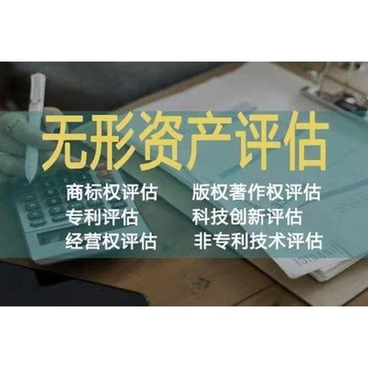 辽宁铁岭企业拆迁资产评估