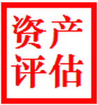 雙鴨山公寓評估,商鋪評估,商業(yè)房地產(chǎn)評估