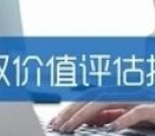 广东汕头企业重组价值评估