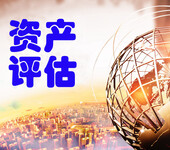 海口房地產(chǎn)評估,廠房用地評估,農(nóng)家樂評估