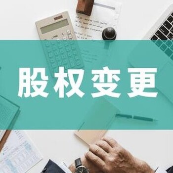 沈阳公司股权转让评估，公司收购资产评估，公司股东权益评估