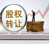 金华企业招商引资评估,企业股权转让评估,企业净资产评估