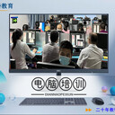 東莞黃泗圍村暑假學(xué)習(xí)電腦辦公文秘室內(nèi)設(shè)計(jì)到萬江天驕