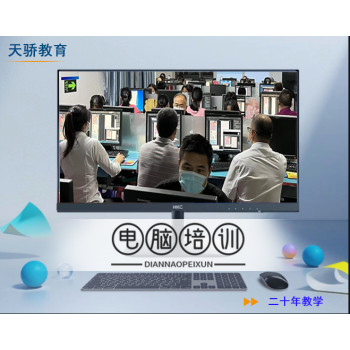 东莞横沥镇月塘村电脑硬件培训模具设计培训到万江天骄职校