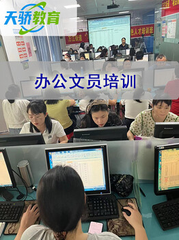 大蓮塘電腦培訓(xùn)班的地址