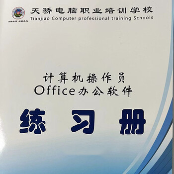東莞上屯村暑假辦公技能培訓PROE產(chǎn)品設計到萬江天驕