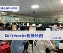 东莞Solidworks拆图培训-天骄电脑培训学校图片