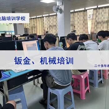 东莞靠谱的电脑培训学校-天骄学校