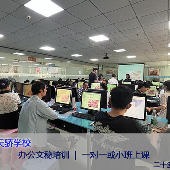 萬江計算機培訓(xùn)-天驕電腦培訓(xùn)學(xué)校