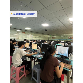 东莞万江谷涌社区办公文秘培训-PROE产品设计绘图培训到天骄职校