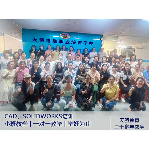 万江Solidworks钣金绘图精典培训-天骄学校