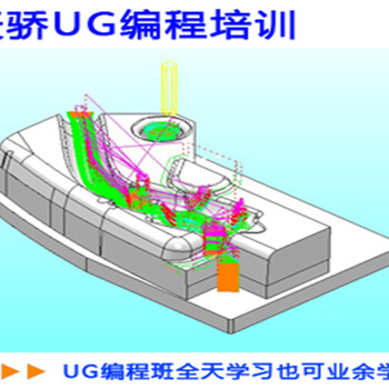 東莞道滘鎮(zhèn)UG編程培訓(xùn)上萬江天驕學(xué)校