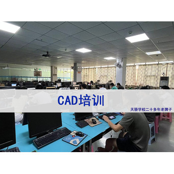 东莞万江CAD培训CAD绘图培训