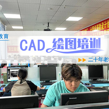 東莞萬江小享社區CAD家具繪圖培訓上天驕學校