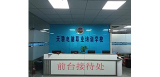 东莞万江水蛇涌社区办公培训-模具设计基础培训到天骄职校图片0