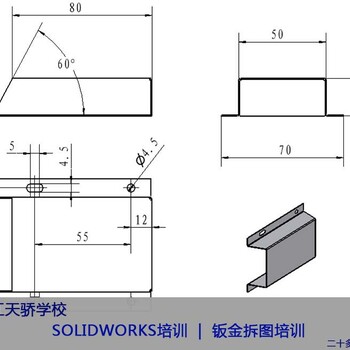 东莞洪梅镇SW钣金拆图培训上万江天骄学校