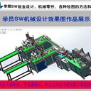 高埗鎮附近SW非標自動化設計工程師培訓班-萬江天驕學校