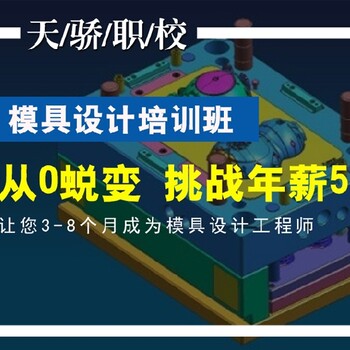 东莞万江小享社区电脑办公提升培训Creo产品绘图培训到天骄职校