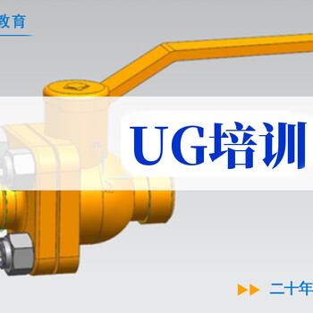 東莞厚街鎮(zhèn)UG模具設(shè)計(jì)培訓(xùn)上萬江天驕職校
