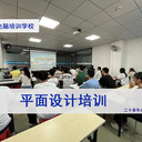 東莞萬江CDR平面廣告設(shè)計培訓(xùn)
