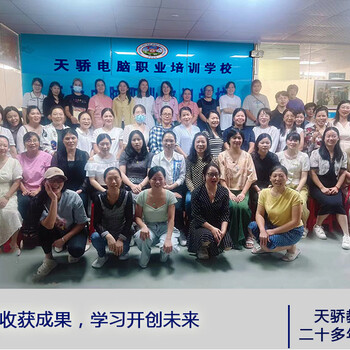 萬江電腦及辦公軟件實操班-天驕學校