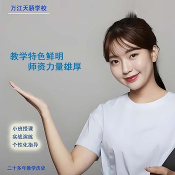 萬江電腦培訓電腦辦公技能提升培訓的新選擇