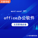 東莞萬(wàn)江office培訓(xùn)office辦公培訓(xùn)