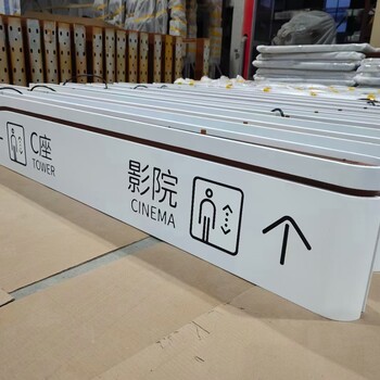 石家莊商場(chǎng)導(dǎo)視設(shè)計(jì)制作工廠(chǎng)-吊牌燈箱-樓層索引-早來(lái)標(biāo)識(shí)