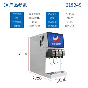 西安莲湖商用碳酸饮料机可乐机出售维修