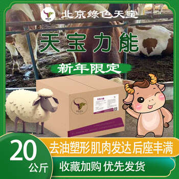 牛羊光長肥油不長瘦肉怎么辦?