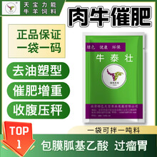 牛羊?qū)崿F(xiàn)快長肉早出欄的情況圖片