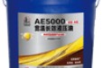 深圳宽温长效液压油AE500046号