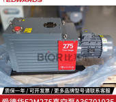EDWARDS爱德华E2M275真空泵镀膜设备机械泵