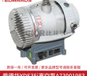 EDWARDS爱德华XDS35i干式涡旋真空泵参数