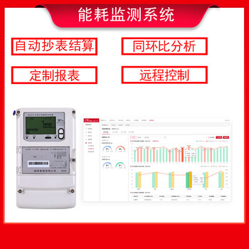 電力能耗管理監(jiān)測(cè)系統(tǒng)工業(yè)工廠云平臺(tái)托管