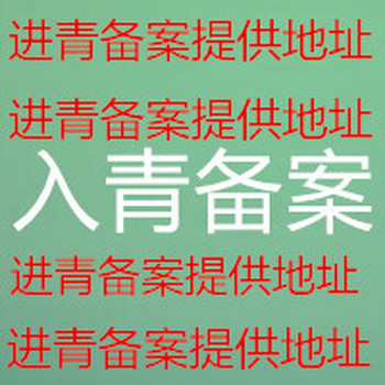 进青备案（水利厅、建设厅）所需要的资料：