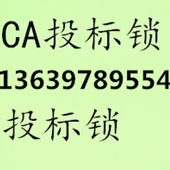 進(jìn)青備案CAca鎖加急辦理，提供進(jìn)青地址