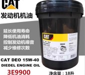 CAT卡特15W-4020W-503E990挖掘机叉车柴油发动机机油