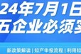 西安知识产权实缴,无形资产评估实缴出资办理专利评估软著评估