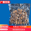 牛肉丸肉丸魚肉丸真空包裝袋