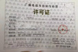 区分申请北京市顺义区广播电视节目制作许可证材料