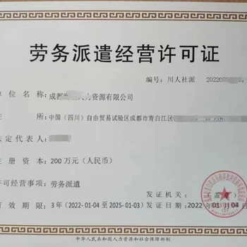 經營國內旅游業(yè)務和入境旅游業(yè)務的旅行社申報與審批